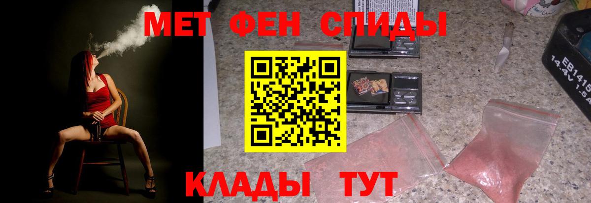 АМФЕТАМИН Розовый Южно-Сахалинск