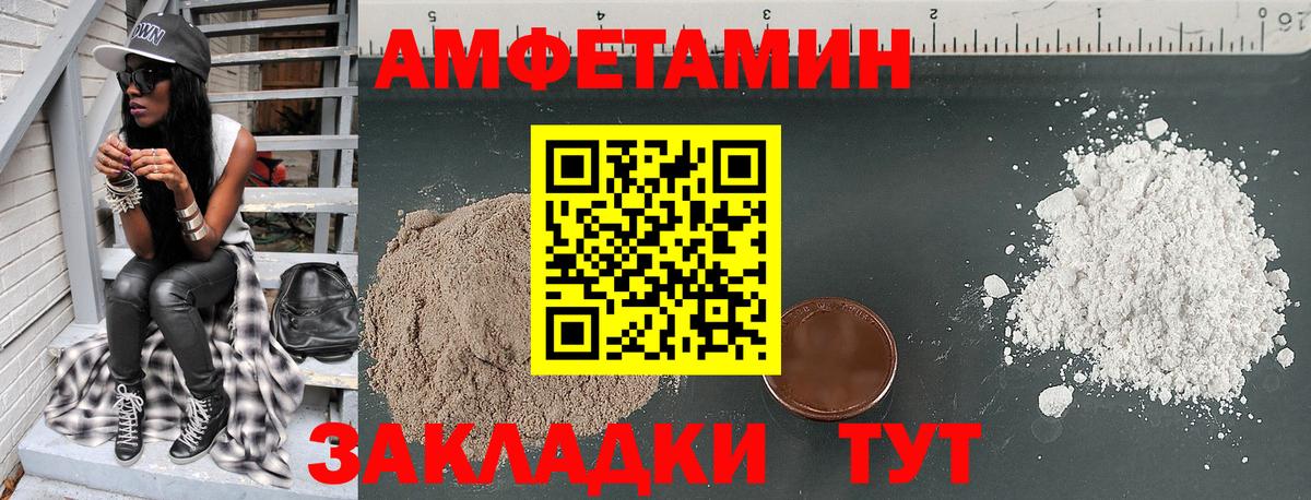Amphetamine Premium  Amphetamine  Южно-Сахалинск  Вход с VPN  Амфетамин 