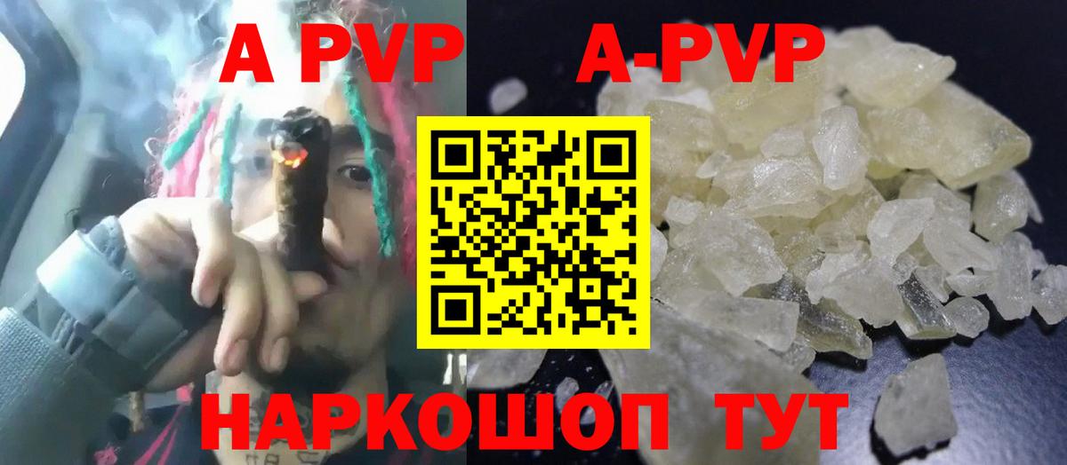 A PVP СК КРИС  Alpha-PVP кристаллы  Южно-Сахалинск  Вход с VPN 