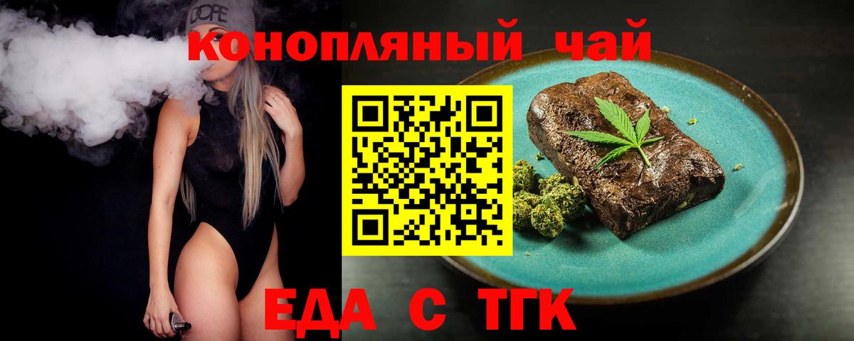 Cannafood конопля  Вход с VPN  Южно-Сахалинск 
