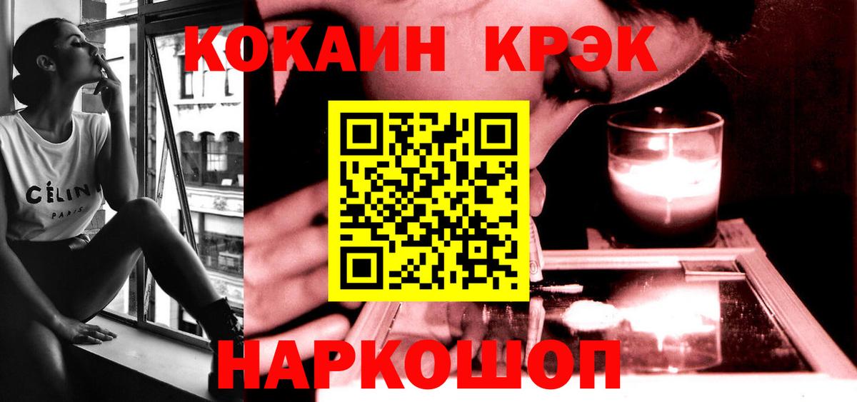 Кокаин VHQ  COCAIN  COCAIN 97%  Южно-Сахалинск  Вход с VPN 