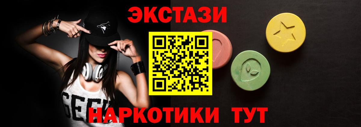 Южно-Сахалинск  Ecstasy  Вход с VPN  Экстази таблы 
