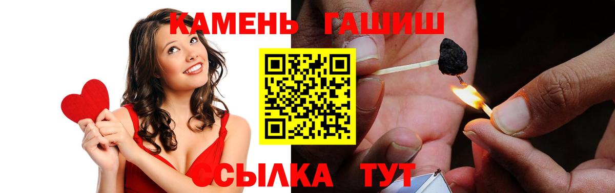 ГАШИШ хэш Южно-Сахалинск