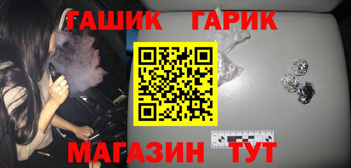 Гашиш хэш  ГАШИШ  Южно-Сахалинск  Вход с VPN 