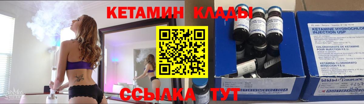 Кетамин VHQ  мега ССЫЛКА  маркетплейс формула  Вход с VPN  Южно-Сахалинск 
