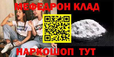 мефедрон мука Кумертау