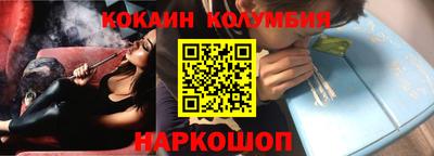 кокаин Кулебаки