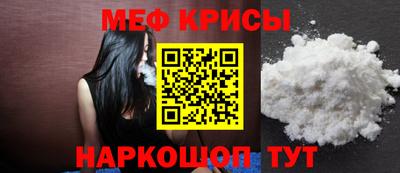 мефедрон мука Кумертау