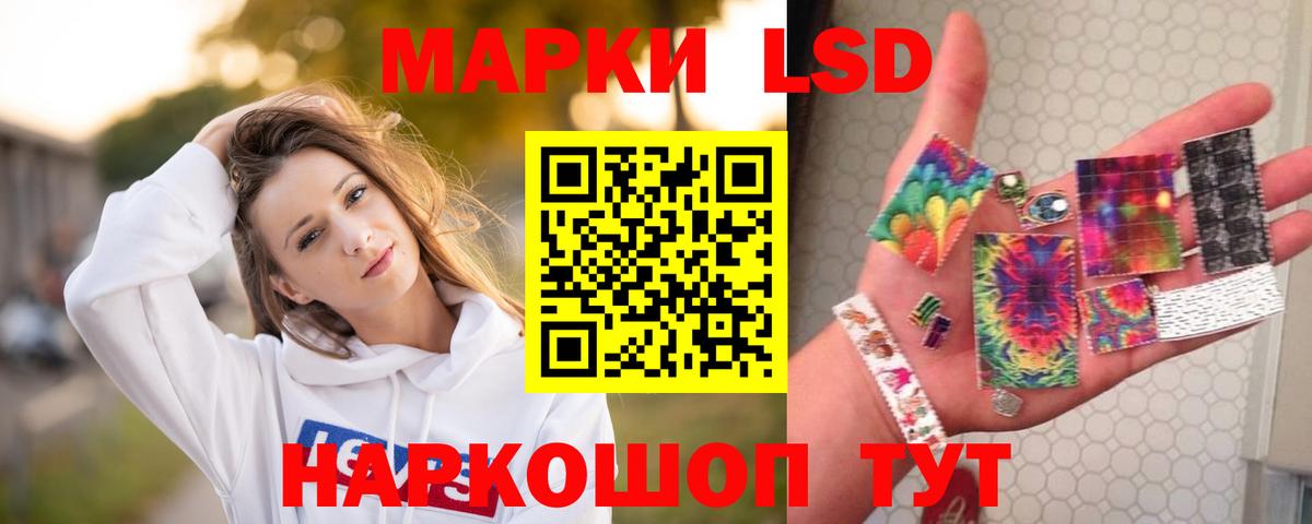 LSD-25 экстази кислота Южно-Сахалинск