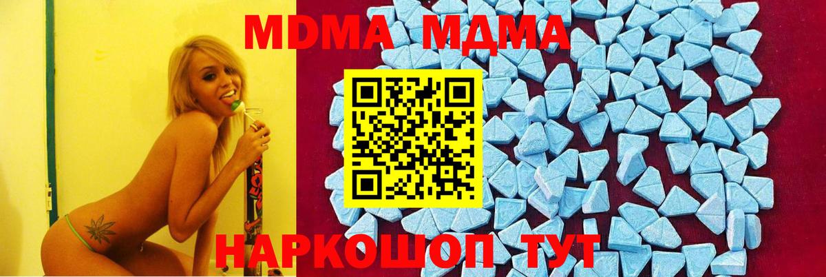 Южно-Сахалинск  МДМА  МДМА VHQ  Вход с VPN  MDMA молли 