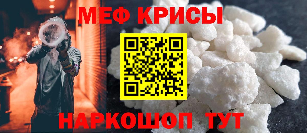 Южно-Сахалинск  Мефедрон 4 MMC  МЯУ-МЯУ  МЕФ 4 MMC  Вход с VPN 