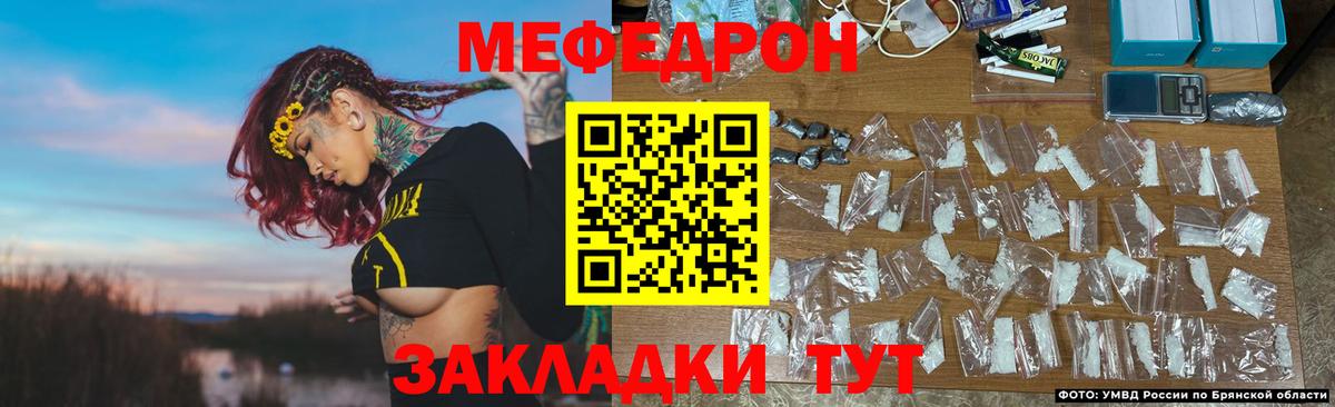 Мефедрон кристаллы Южно-Сахалинск