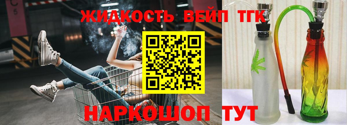 купить наркотик  Вход с VPN  Южно-Сахалинск  ТГК гашишное масло 