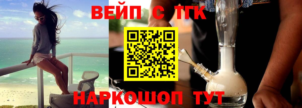 Дистиллят ТГК жижа Южно-Сахалинск