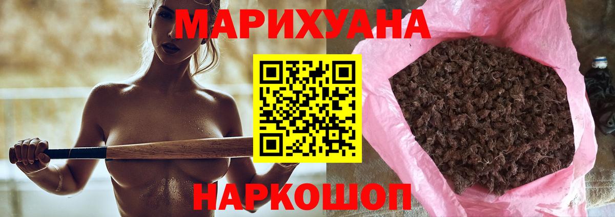 Марихуана THC 21% Южно-Сахалинск